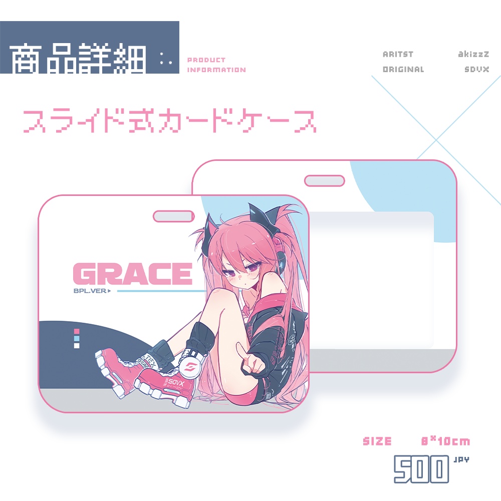 【SDVX】グレイス·カードケース·アクリルスタンド·缶バッジ·アクリルカード