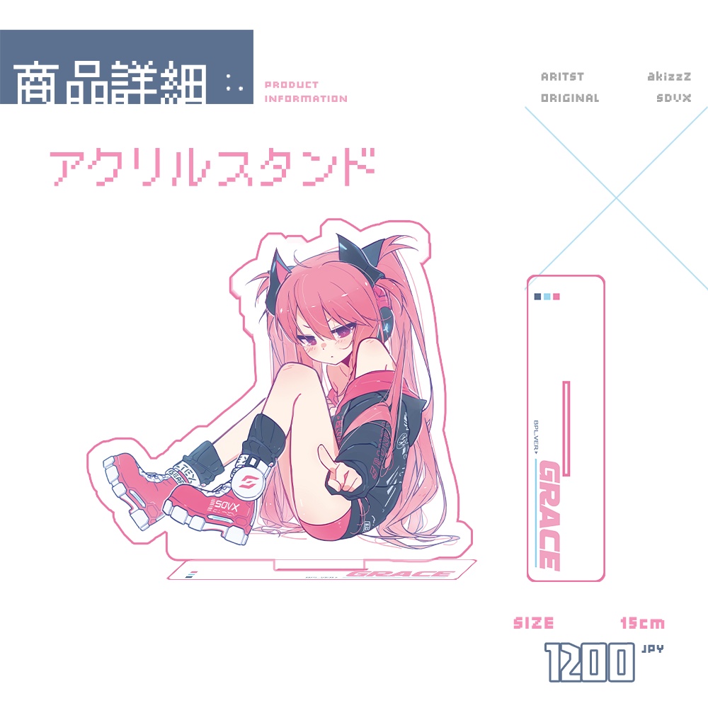 【SDVX】グレイス·カードケース·アクリルスタンド·缶バッジ·アクリルカード