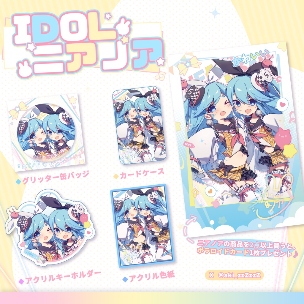 ［SDVX］アイドル ニア＆ノア 缶バッジ·カードケース·アクリルキーホルダー·アクリル色紙