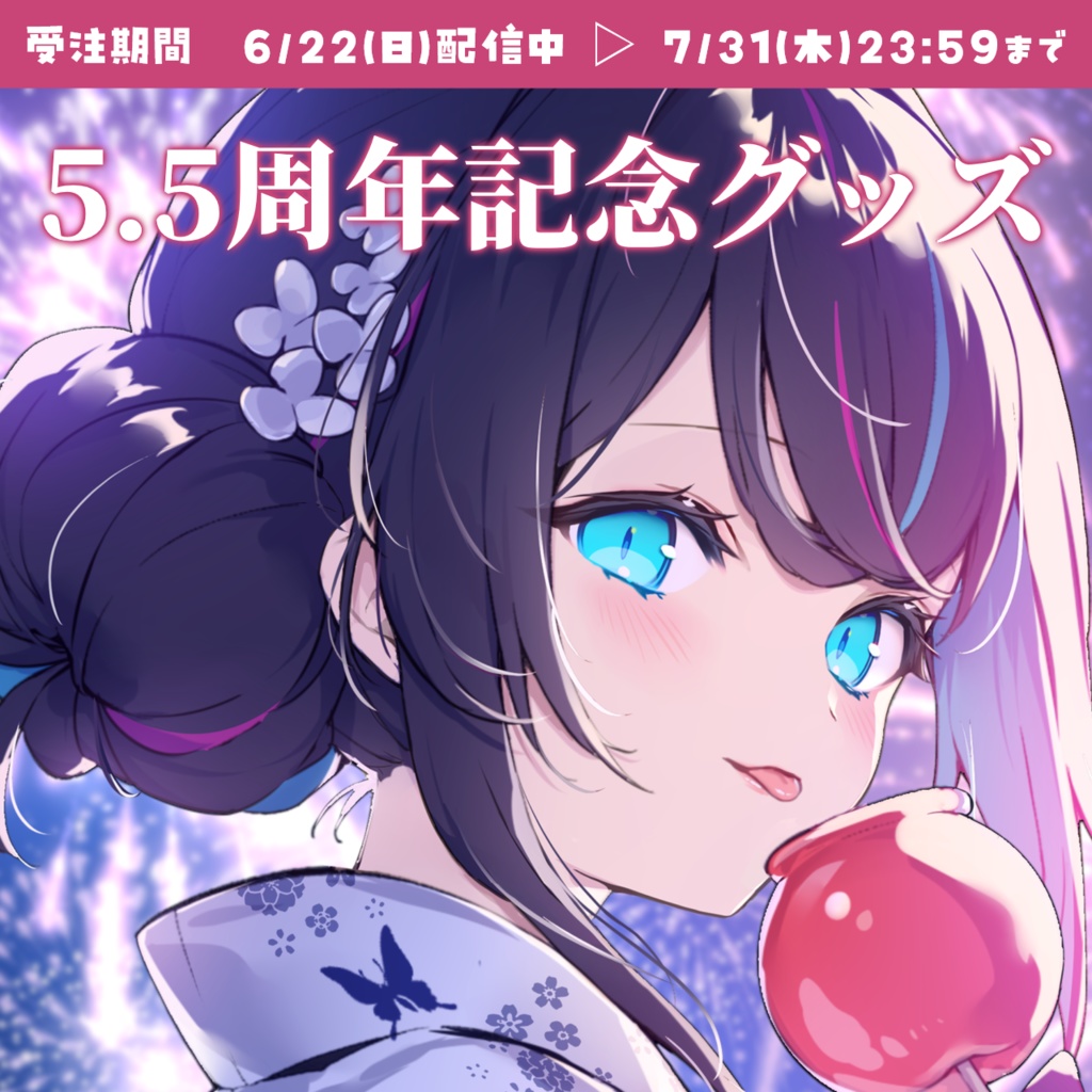 【受注生産】宝生理央 5.5周年記念グッズ
