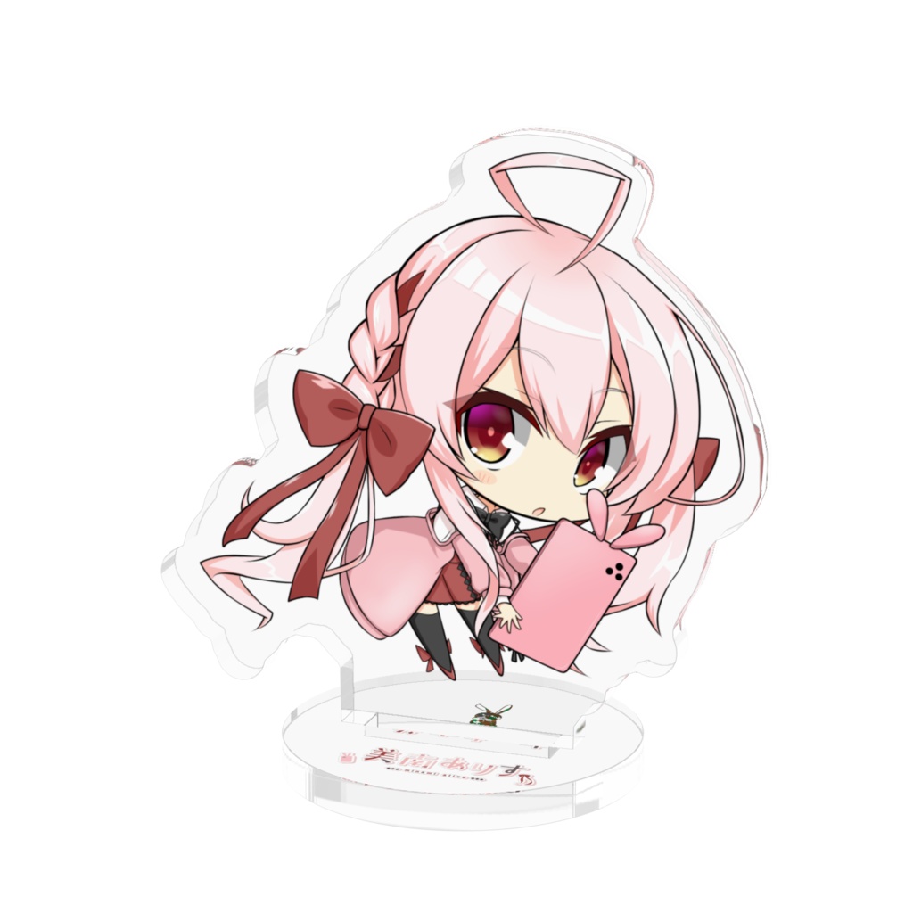 みなみありすアクスタ1