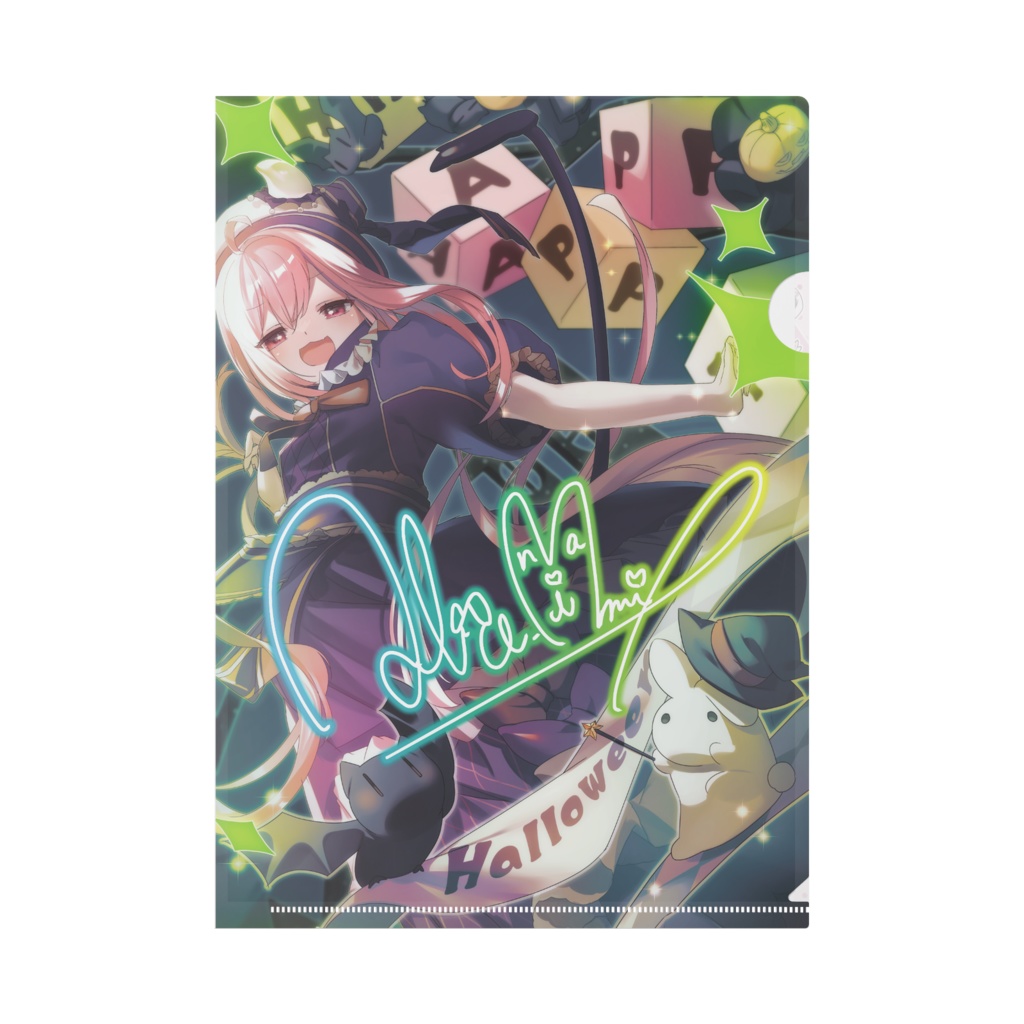 みなみありすクリアファイル