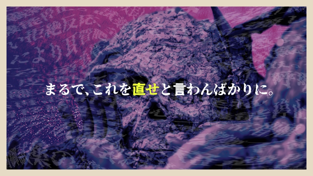 CoC6版シナリオ「湾骨海岸」