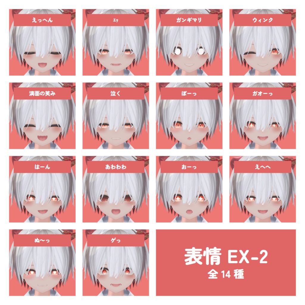 【少年真央】FaceKey & Emo「No.1|Idol」