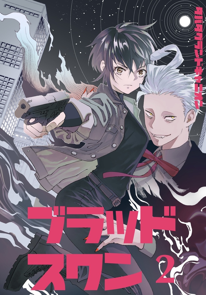 ブラッドスワン2