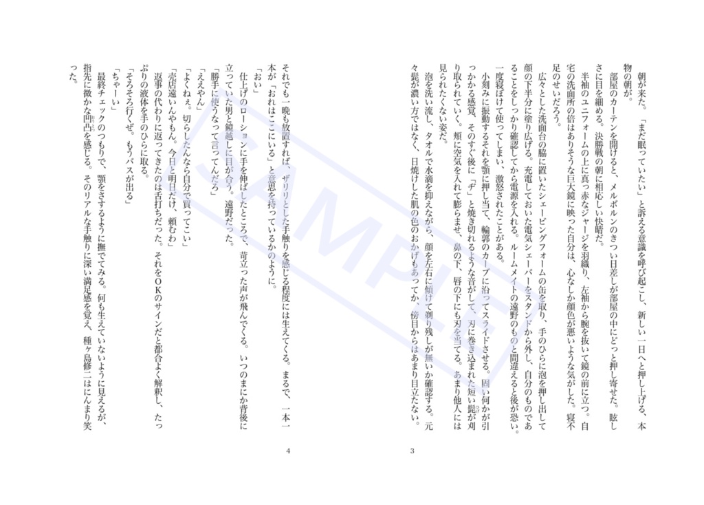 キャラクター(種ヶ島中心)