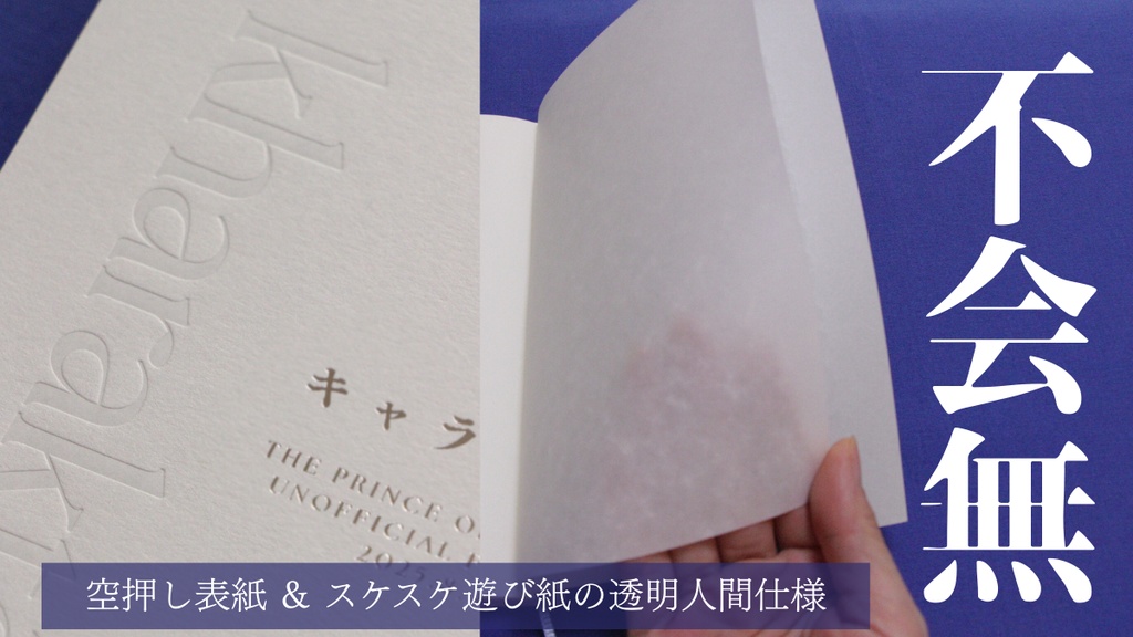 キャラクター(種ヶ島中心)