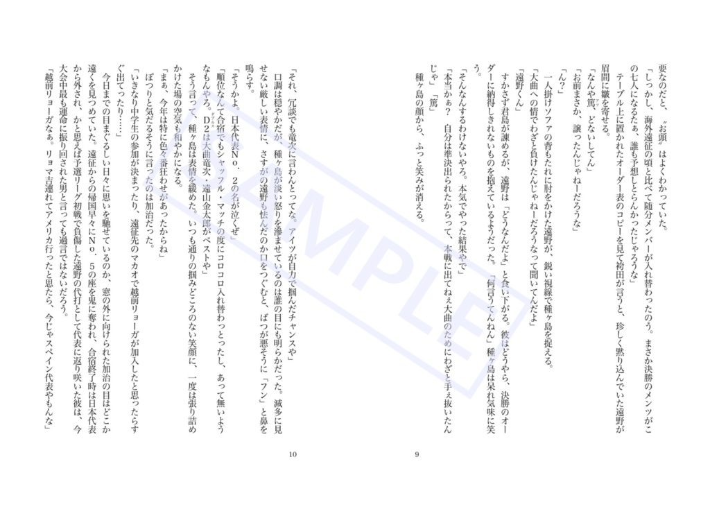 キャラクター(種ヶ島中心)