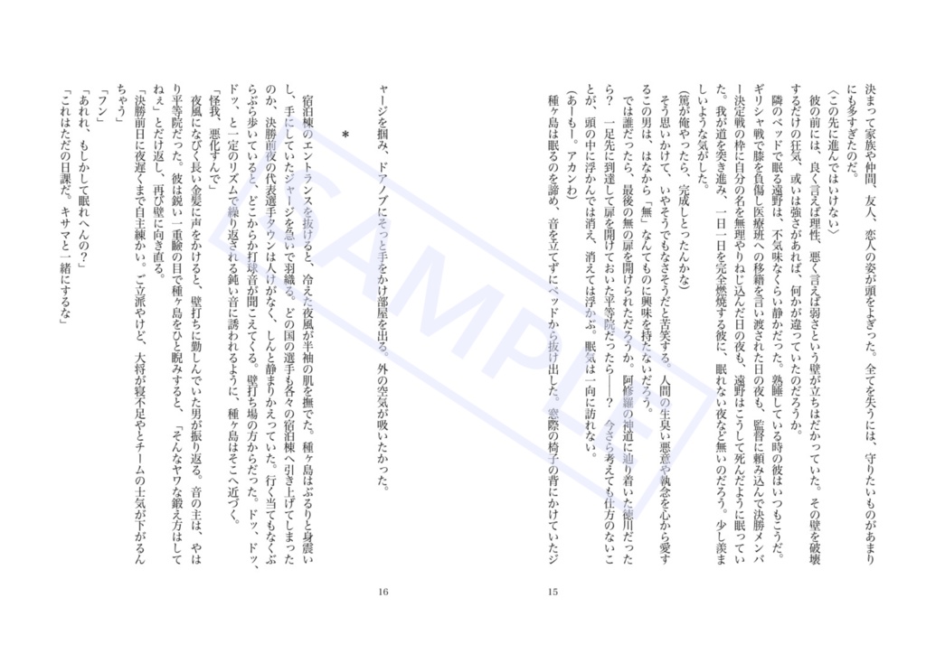 キャラクター(種ヶ島中心)