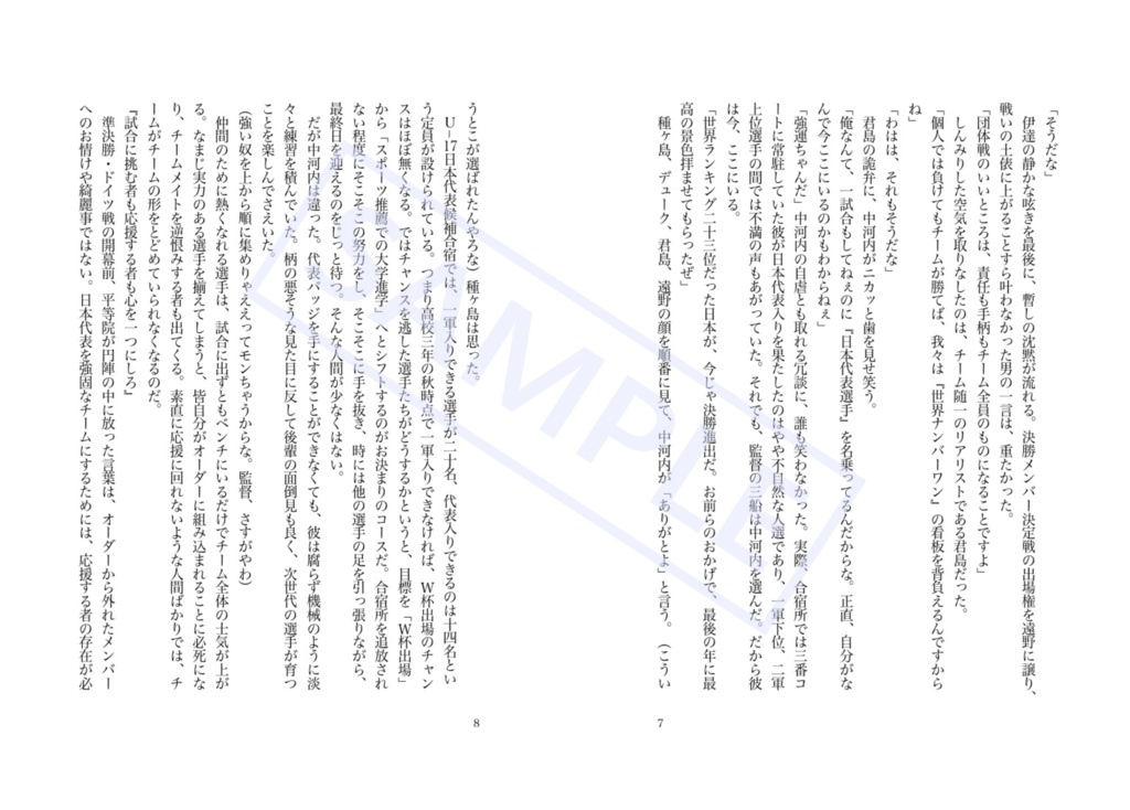 キャラクター(種ヶ島中心)