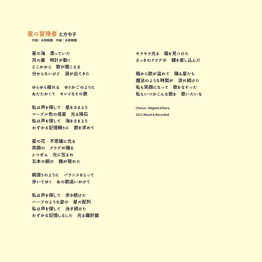 コラボCD【向日葵のタネ】