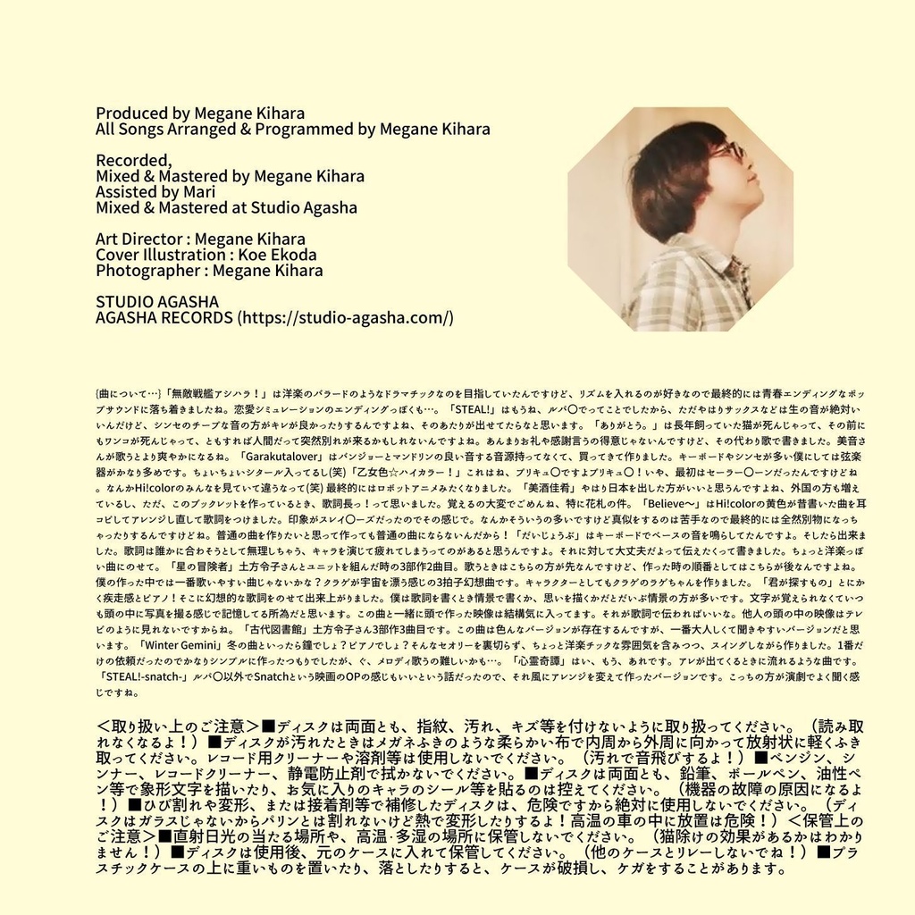 コラボCD【向日葵のタネ】