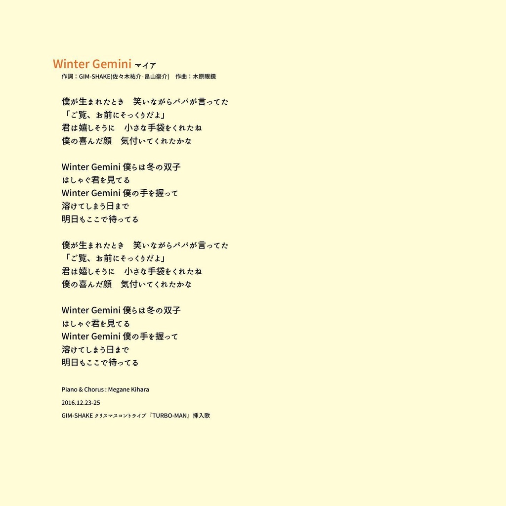 コラボCD【向日葵のタネ】