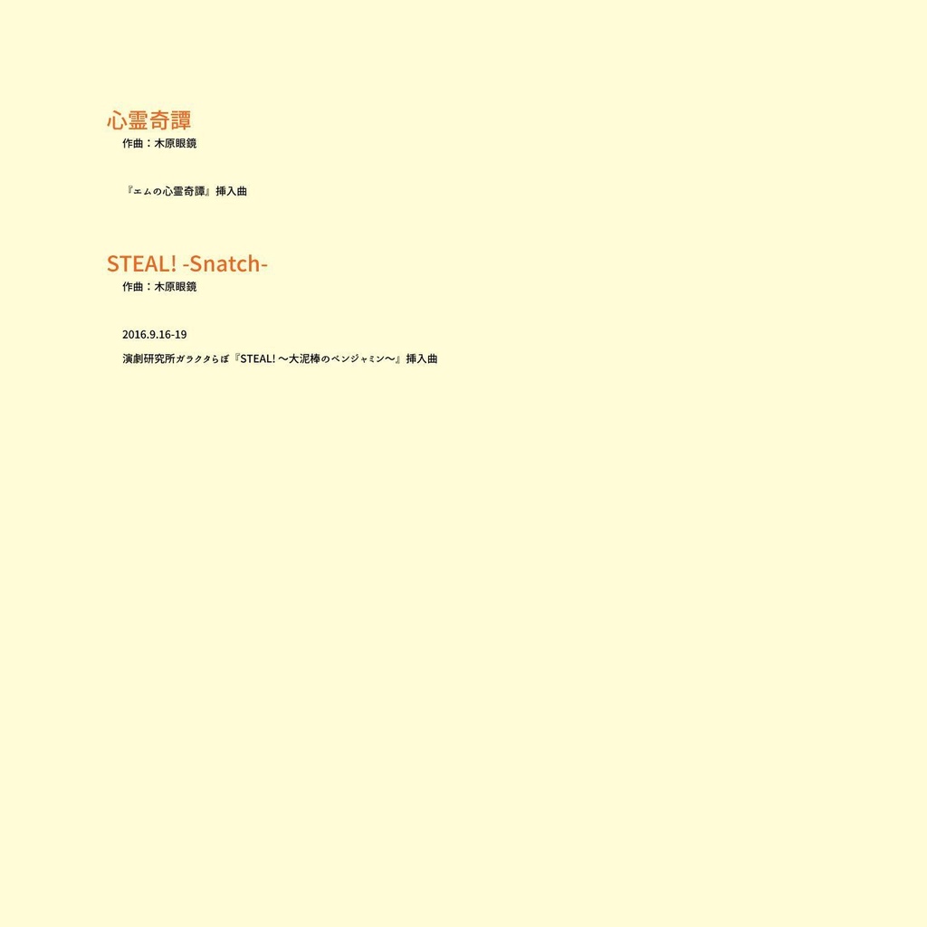 コラボCD【向日葵のタネ】