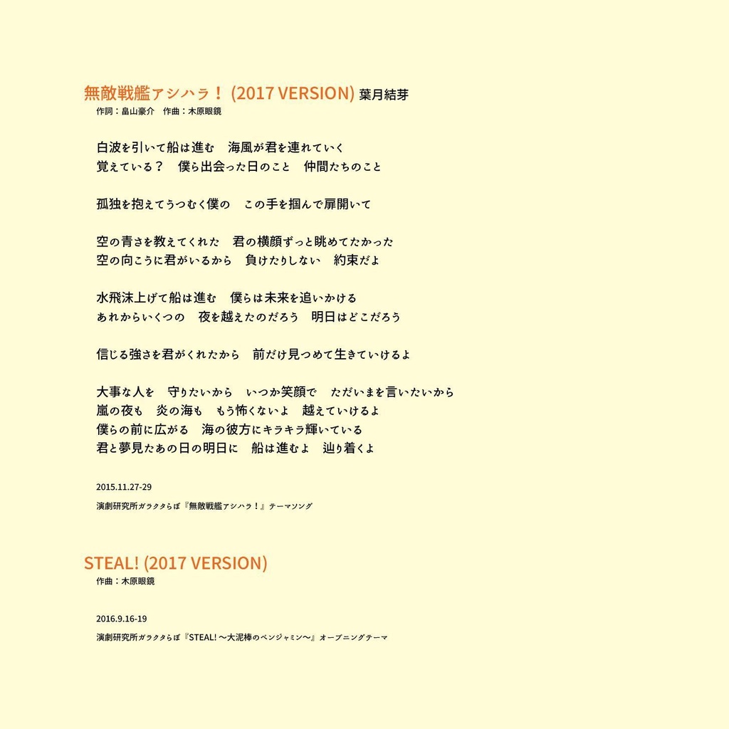 コラボCD【向日葵のタネ】