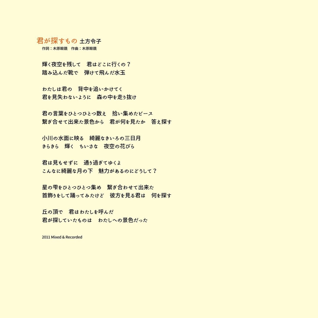 コラボCD【向日葵のタネ】