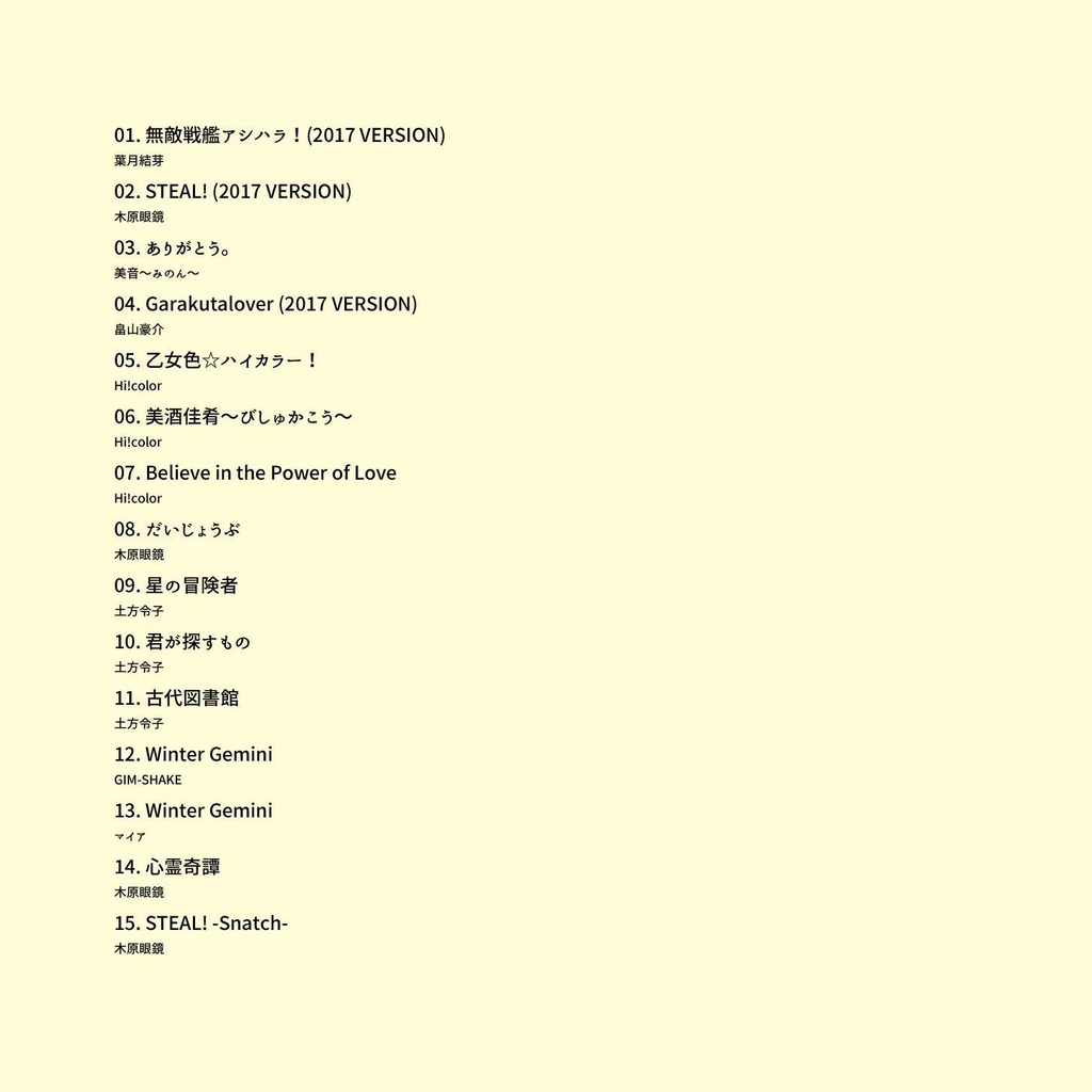 コラボCD【向日葵のタネ】