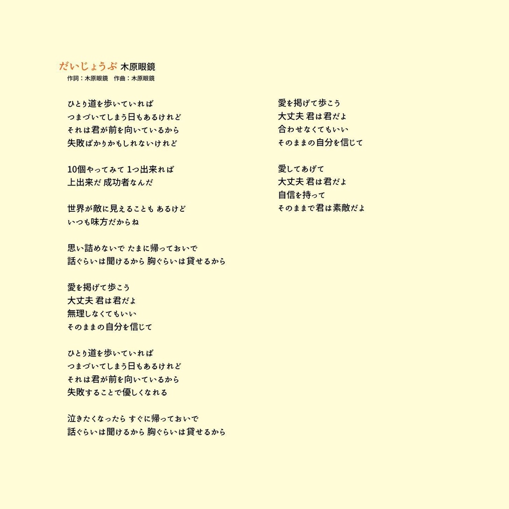 コラボCD【向日葵のタネ】