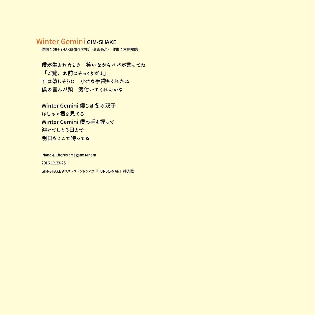 コラボCD【向日葵のタネ】