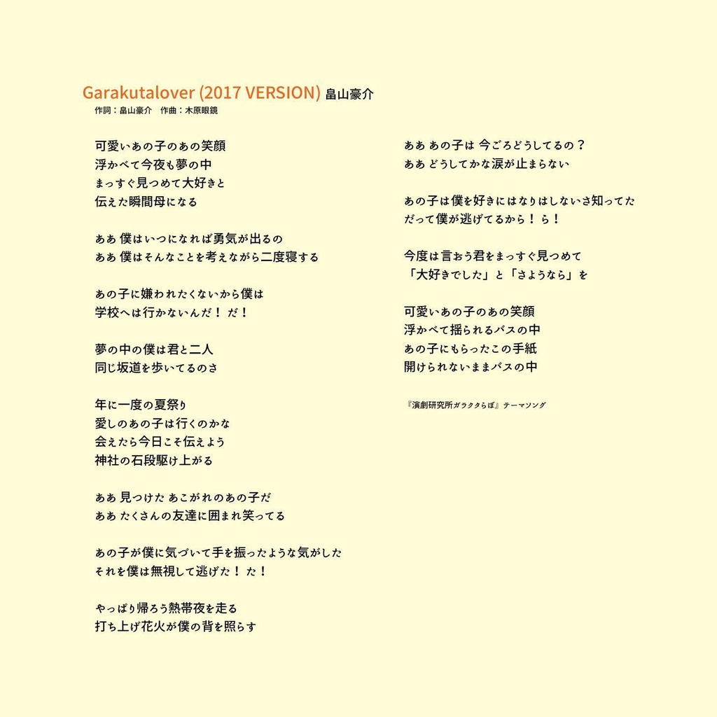 コラボCD【向日葵のタネ】