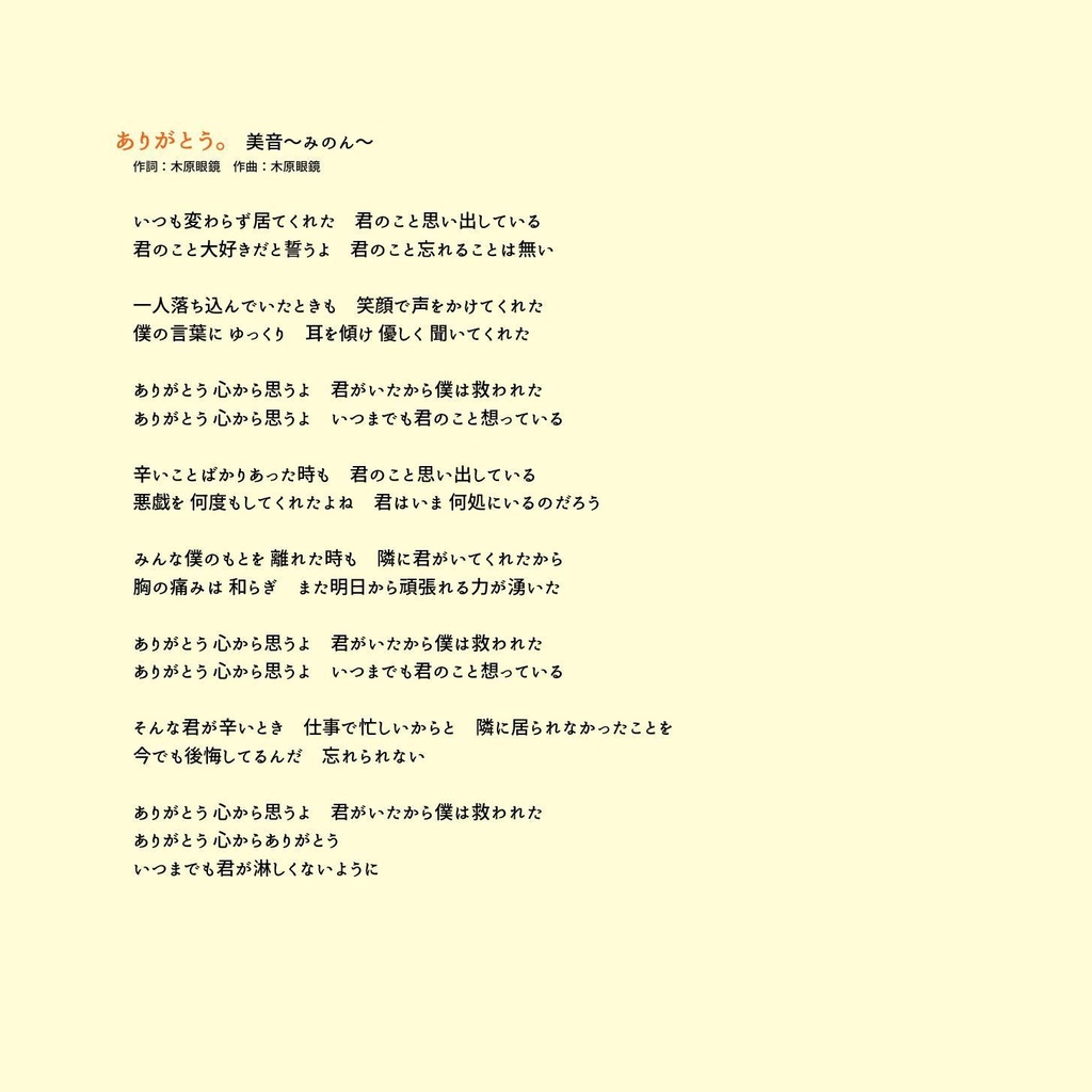 コラボCD【向日葵のタネ】