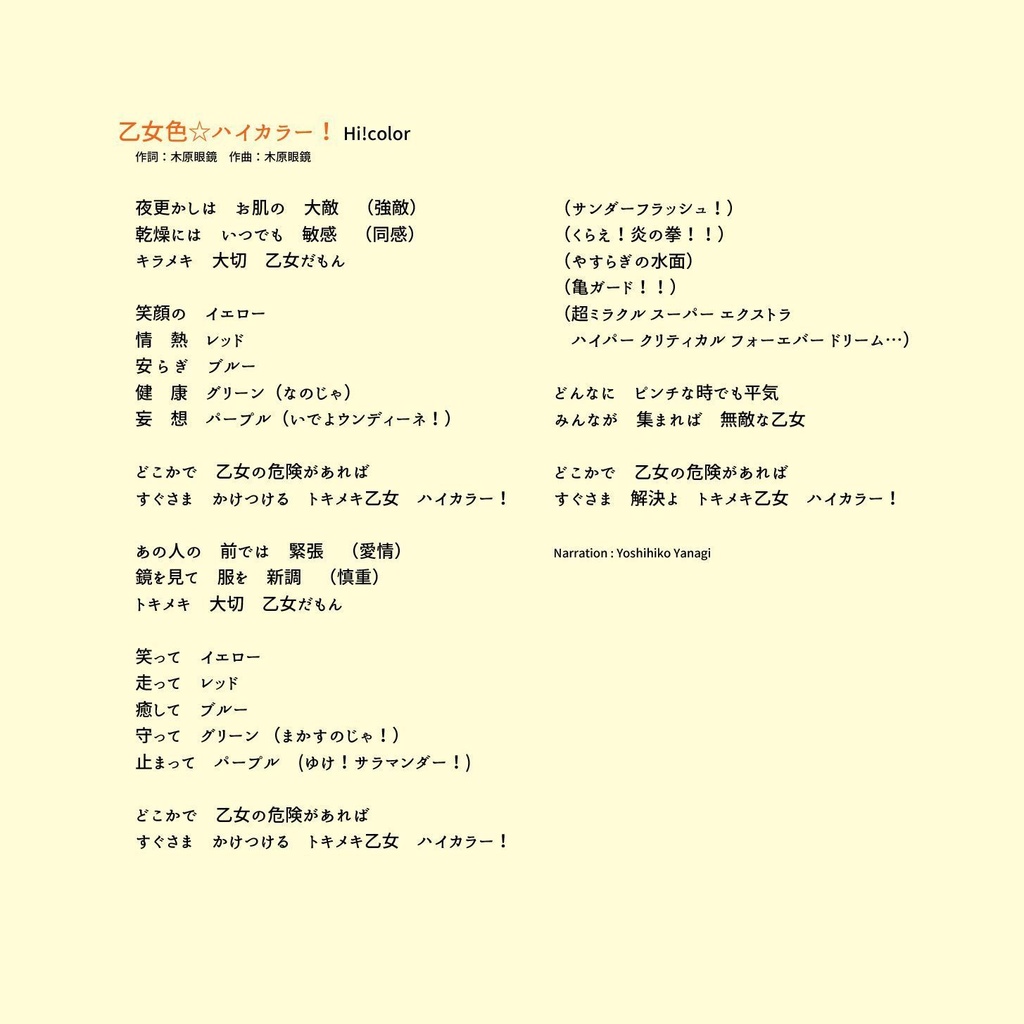 コラボCD【向日葵のタネ】