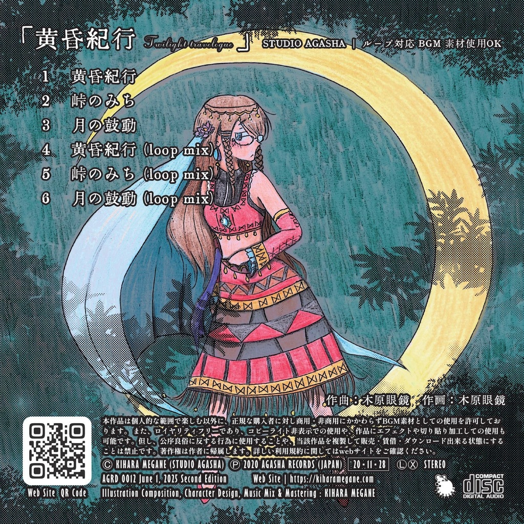 ループBGM素材【黄昏紀行】砂漠ファンタジー ワルツ サーカス 幻想