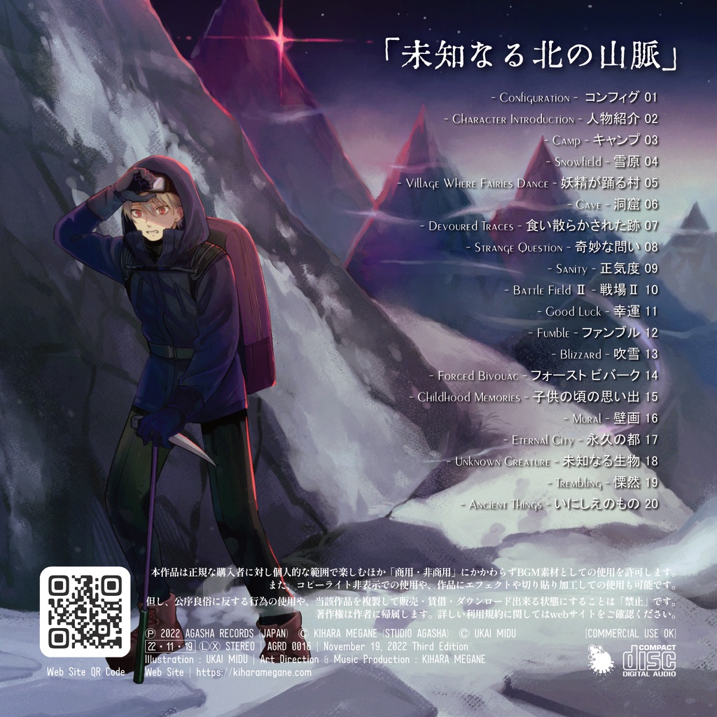ループBGM素材 雪山サスペンス【未知なる北の山脈】ホラー 恐怖 絶望 洞窟 怪異