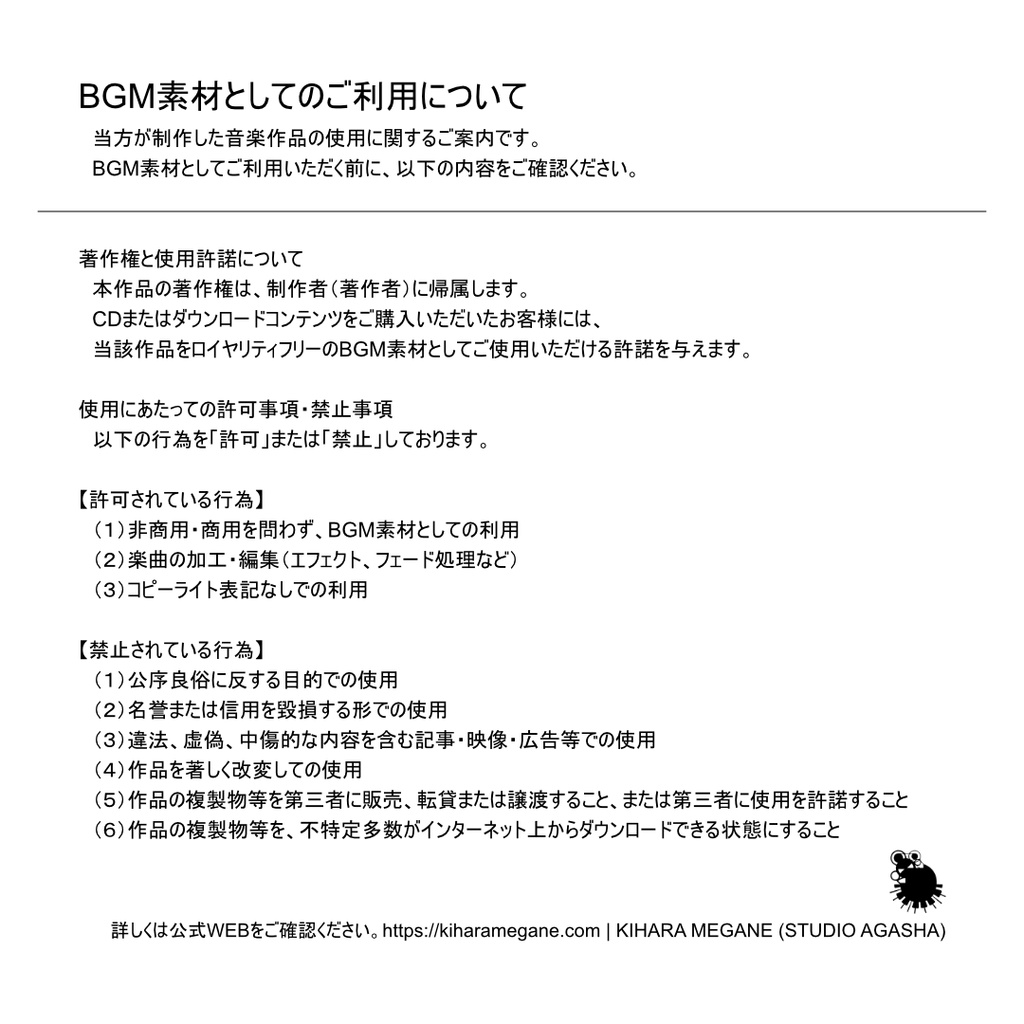 ループBGM素材 推理探偵ジャズ【Theater theater】無料おためしパック