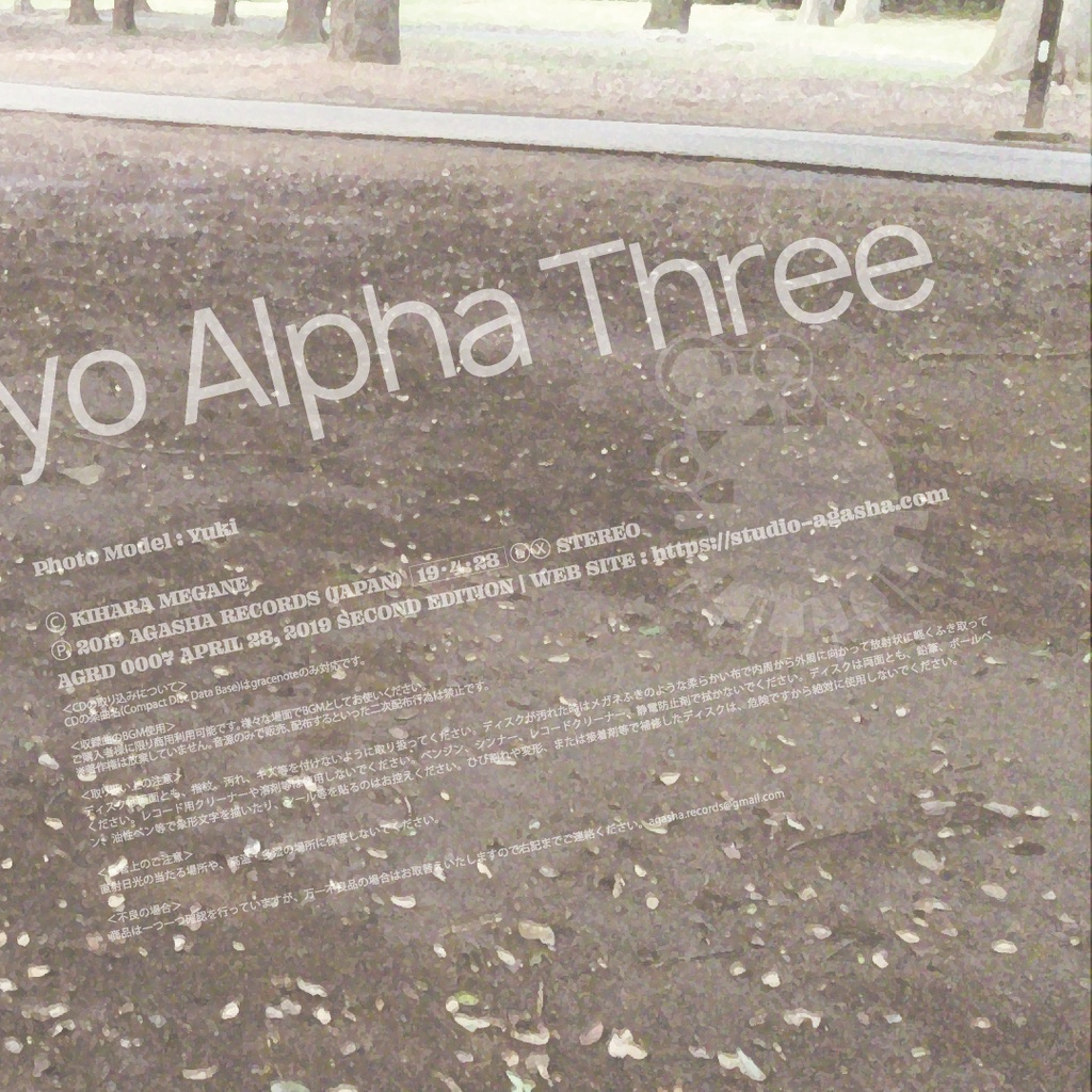 BGM素材【Traveler】幻想エレクトロニック ラウンジ シューティング