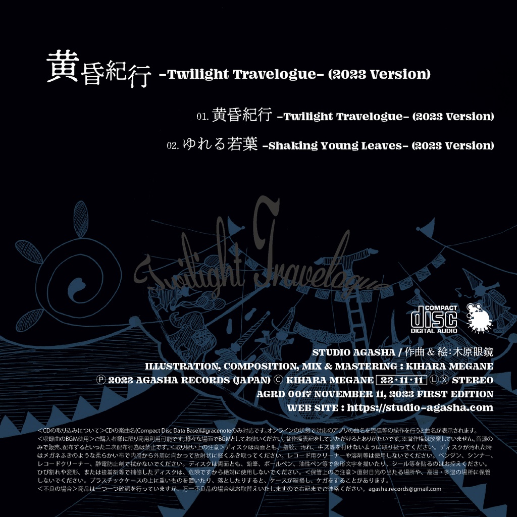 BGM素材【黄昏紀行 (2023)】砂漠ファンタジー ワルツ サーカス 幻想