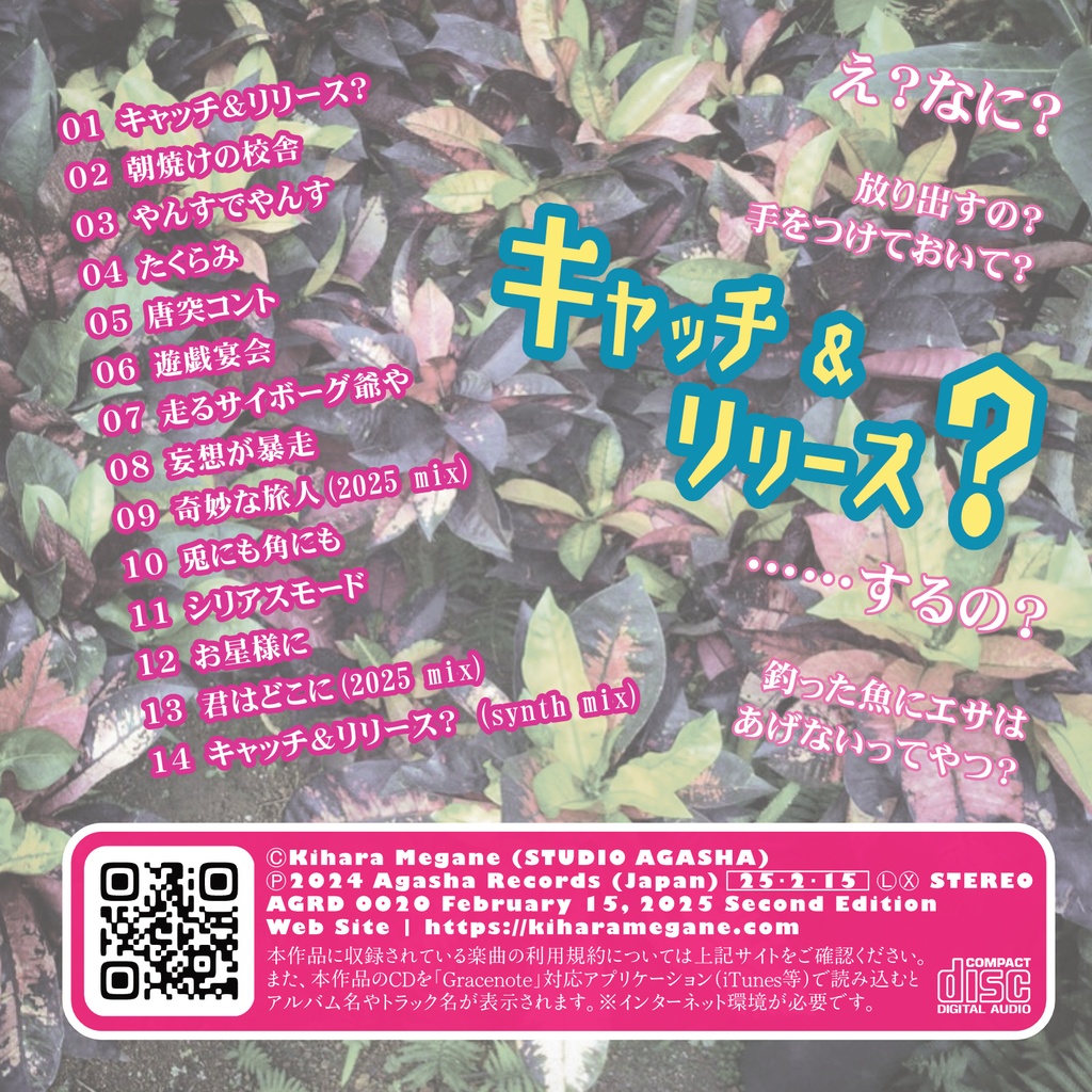 ループBGM素材【キャッチ&リリース?】喜劇 コント 舞台 感動 使いやすい シンプル