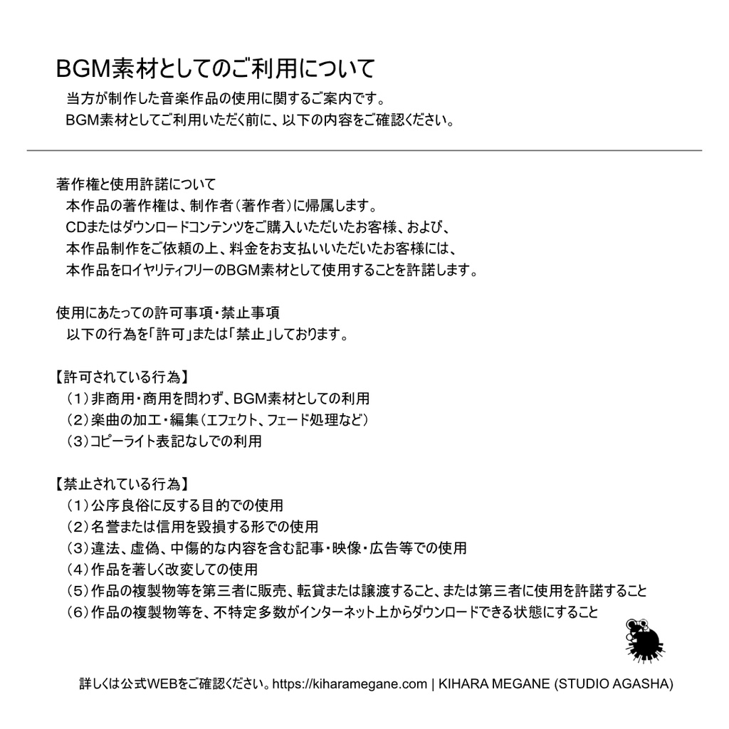 BGM素材 怪奇コメディ【HAPPY HALLOWEEN】ハロウィン お化け屋敷 ゴシック