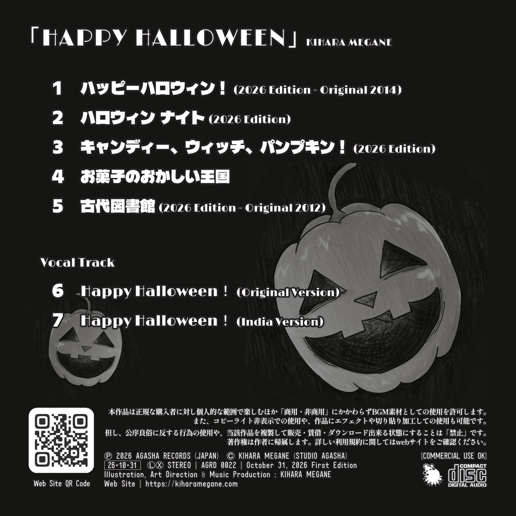 BGM素材 怪奇コメディ【HAPPY HALLOWEEN】ハロウィン お化け屋敷 ゴシック