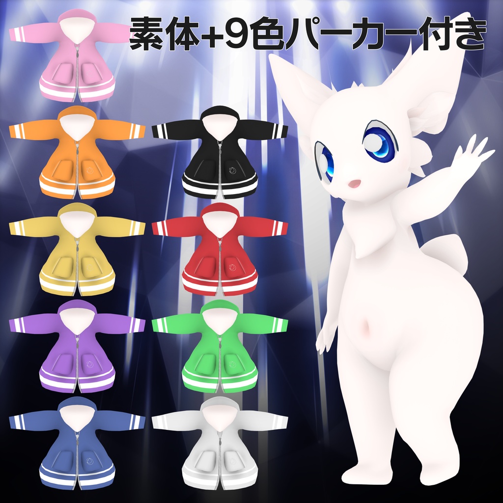 オリジナル3Dモデル 〇フェアル/Själ〇