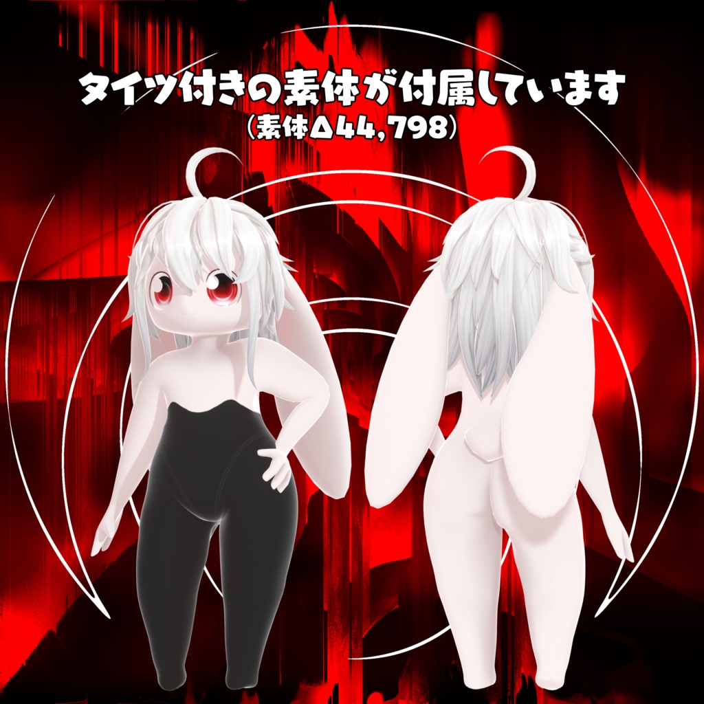 オリジナル3Dモデル〇サティア/Stirre〇