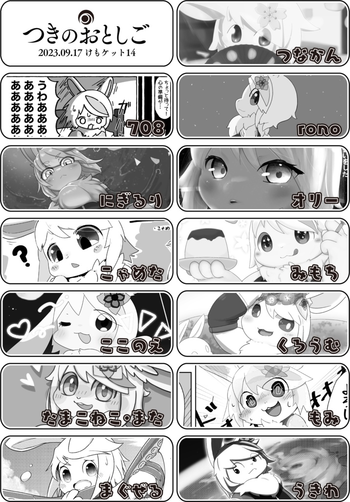 【全年齢】しえらば~す!!【デジタル版】