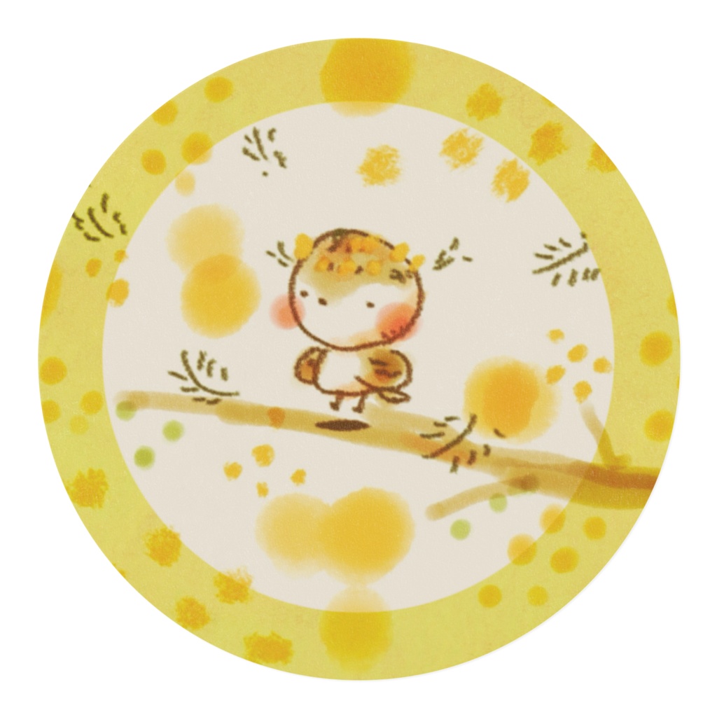 マステ¦ミモザとおチュン