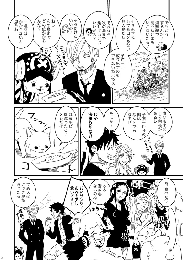 【8/20SCC関西23新刊】ねこのいる海賊船【あんしんBOOTHパック発送】