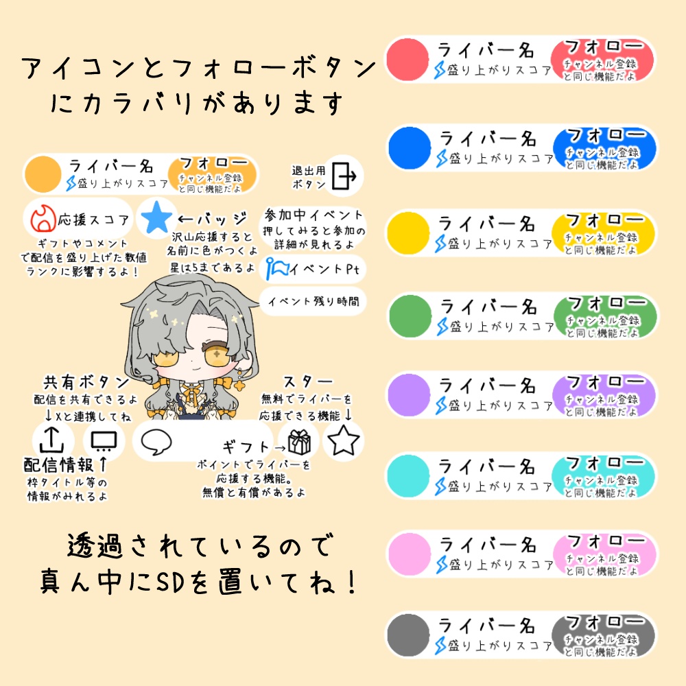 IRIAMウェルパ用SD素材