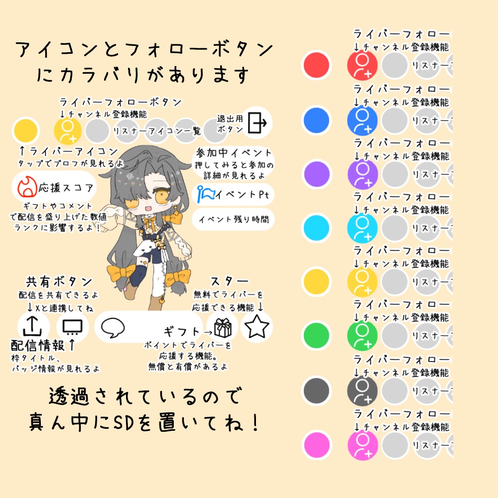 IRIAMウェルパ用SDスロット素材