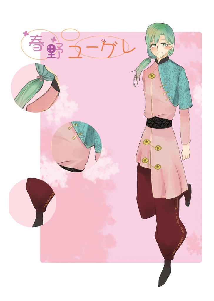 春夏秋冬ユーグレアクリルスタンド