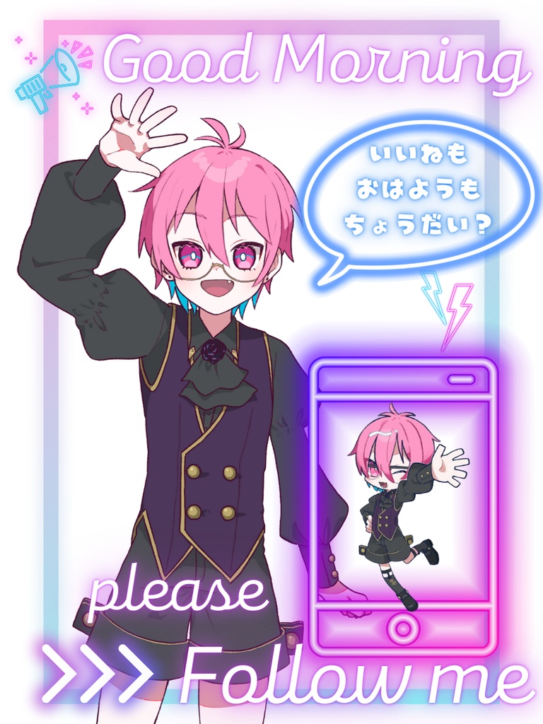 【おはV素材】ネオン風おはV