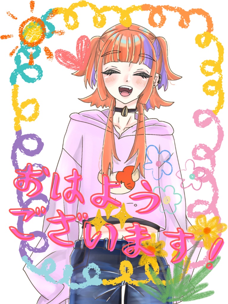 【おはV素材】手書きチック