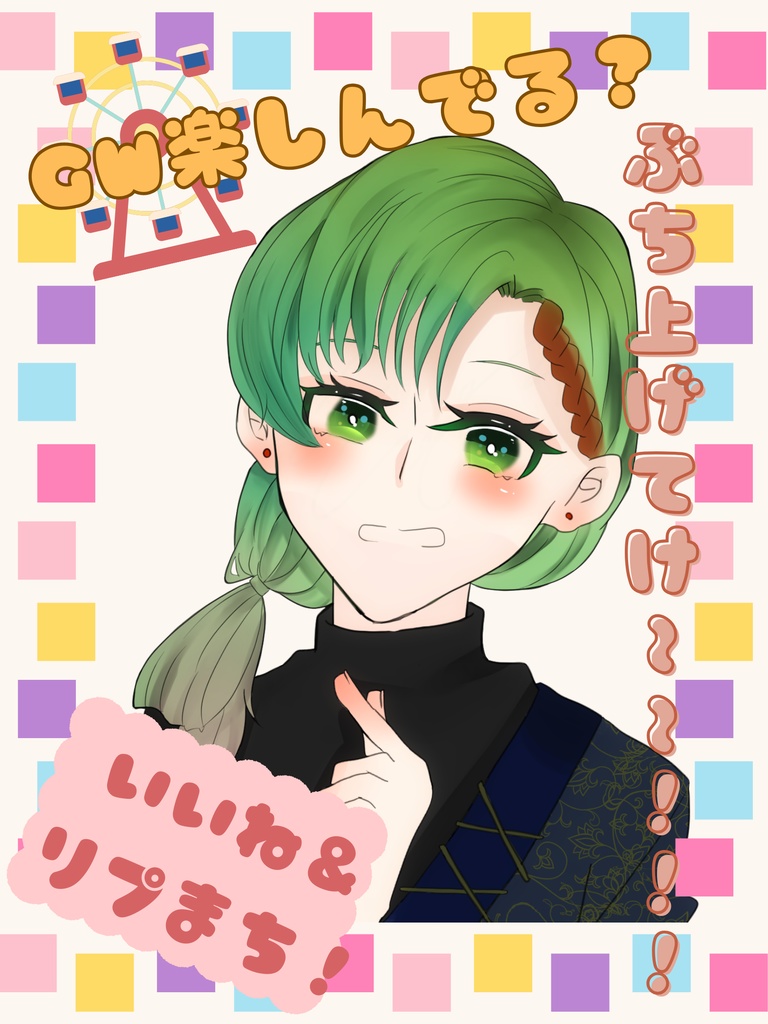 【おはV素材】GW