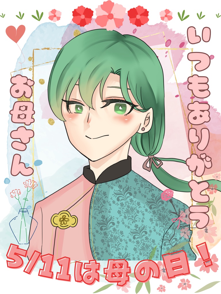 【おはV】母のひ