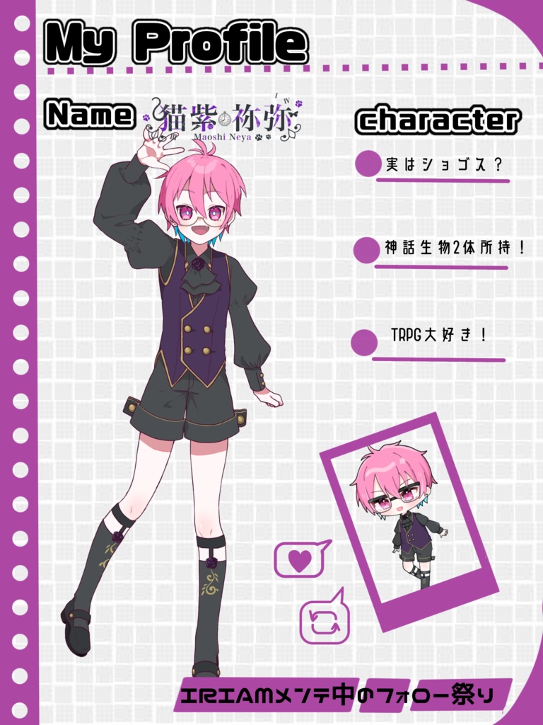 【IRIAMメンテ素材】いにしえプロフィール帳風素材