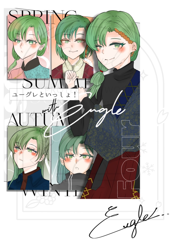 ユーグレといっしょ！（イラスト集）