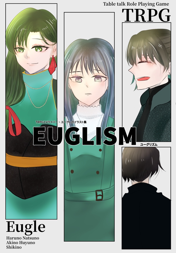 【COMITIA156】EUGLISM