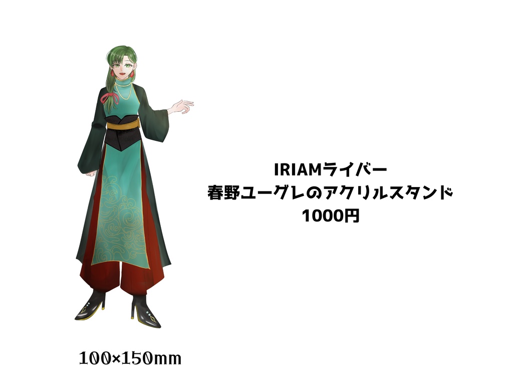 【IRIAM】春野ユーグレアクリルスタンド